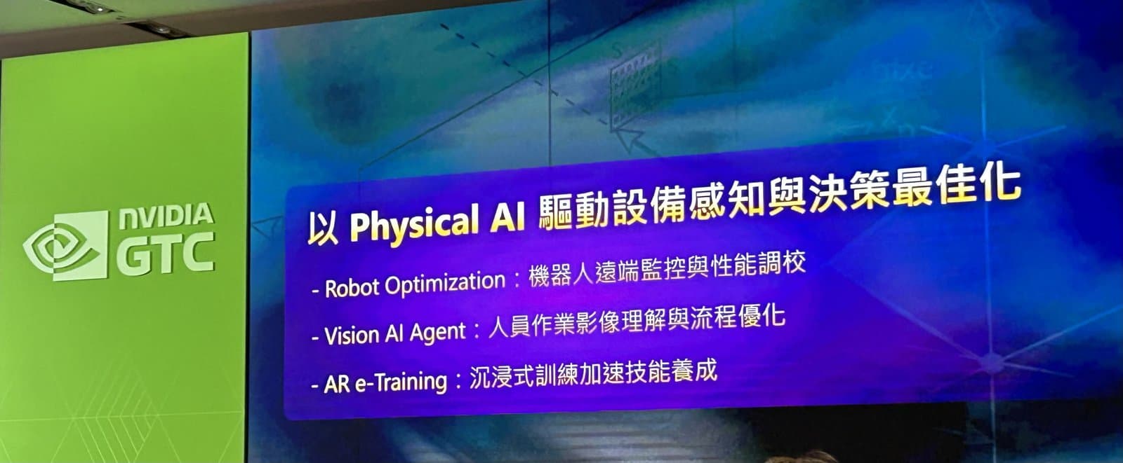 Manufacturing AI and digital twin session at NVIDIA GTC Taipei 2026